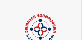 “ერთიანი ნეიტრალური საქართველო“: ეუთოს „მოსკოვის მექანიზმის“ ანგარიში კიდევ ერთხელ ცხადყოფს, რომ სრულ ფარსად გადაიქცა საერთაშორისო შეთანხმებები და გაერთიანებები. ფაქტია, რომ აღარ არსებობს ის ღირებულებები, რასაც ოდესღაც დეკლარირებდნენ აღნიშნული ორგანიზაციები