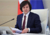 პრემიერი: აქტიურად ვმუშაობთ ანაკლიის მიმართულებით დამაკავშირებელი რკინიგზის პროექტზე, მსოფლიო ბანკის მხარდაჭერით, დაგეგმილია ახალი, 18-კილომეტრიანი სარკინიგზო მონაკვეთის მშენებლობა, რომლის სავარაუდო ღირებულება იქნება 200 მილიონი დოლარი, სამშენებლო ტენდერი მიმდინარე თვის ბოლომდე გამოცხადდება