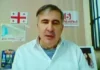 მიხეილ სააკაშვილი: არანაირი ერთი საქართველო აღარ არსებობს – ჩვენი და მათი შერიგება ვერ მოხდება, იქით არის სიბნელე და ბოროტება რომელიც უნდა დავამარცხოთ და დავამარცხებთ კიდევაც!