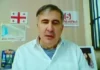 მიხეილ სააკაშვილი – ივანიშვილს იმაზე მეტად ეშინია ჩემი, ვიდრე პუტინს ეშინოდა ნავალნის, ამიტომ მე ყველაფრისთვის მზად ვარ – სხვათა შორის, ჩემი პირველი მოწამვლაც დასავლელმა სპეციალისტებმა დაადასტურეს
