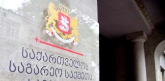 საგარეო საქმეთა სამინისტრო: ისრაელის საკანონმდებლო ორგანოს ქნესეთის წევრების საქართველოში ვიზიტი დაგეგმილი არ ყოფილა