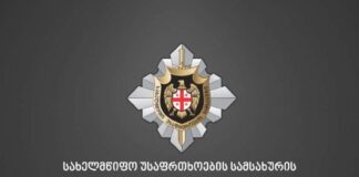 სუსი: სახელმწიფო უსაფრთხოების სამსახურში დაბარებულმა იციკ მოშემ გავრცელებულ დეზინფორმაციასთან დაკავშირებით კონკრეტული და სერიოზული წყარო ვერ დაასახელა