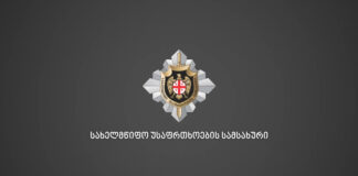 სუს-ი სხვადასხვა კომპანიაში მიმდინარე საგამოძიებო ქმედებებზე: გამოძიების ინტერესის საგანია ფასთა წარმოქმნის პროცესი, რისი შესწავლის მიზნითაც ხდება დოკუმენტების ელექტრონული ვერსიის სასამართლოს განჩინებებით გამოთხოვა სხვადასხვა კომპანიიდან