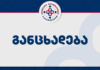 „ერთიანი ნეიტრალური საქართველო“: მორალურად სახედაკარგული ბრიტანეთის მთავრობა ადვილად მართვადია და მას იყენებენ ბინძური დავალებების შესასრულებლად, რისი ნაწილიც არის საქართველოზე პოლიტიკური შანტაჟის განხორციელების მორიგი მცდელობა, ამჯერად ტელეკომპანიების „იმედისა“ და „პოსTV“-ის სანქცირების გზით