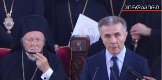 ბიძინა ივანიშვილი ილია მეორეზე: დიდი ადამიანები არსად მიდიან, ისინი ჩვენს გულებსა და მეხსიერებაში ცოცხლობენ და იცოცხლებენ მარად, მანამ, სანამ მათი იდეალების ერთგულნი ვრჩებით