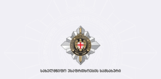 სახელმწიფო უსაფრთხოების სამსახური ანტიკორუფციული სააგენტოს თანამშრომლის გარდაცვალების გამო ღრმა მწუხარებას გამოთქვამს