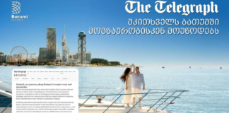 The Telegraph მკითხველს ბათუმში მოგზაურობისკენ მოუწოდებს