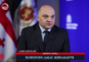 ალექსანდრე დარახველიძე სიძულვილის ენაზე: არაერთი ევროპული ქვეყანა მსგავს ქმედებას უმკაცრესად, სისხლის სამართლის წესით სჯის, მათ შორის 2 და 3 წლამდე პატიმრობაც კი არის გათვალისწინებული – საქართველოში ეს არის ადმინისტრაციულ პასუხისმგებლობას დაქვემდებარებული საკითხი