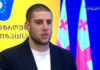 ნუგო შოშიაშვილი: გამოცდილებამ აჩვენა, რომ ახალგაზრდები მაქსიმალურად ეფექტურად არიან ჩართული პოლიტიკურ პროცესებში და კიდევ ერთხელ გვაჩვენა, რომ მსგავსი ღონისძიებები არის დისკუსიის, აზრების გაცვლის უალტერნატივო საშუალება