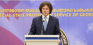 ირაკლი კობახიძე: სახელმწიფო დაცვის სპეციალური სამსახური თანამედროვე, მაღალტექნოლოგიური ინსტიტუტია, რომელიც სრულად პასუხობს თანამედროვეობის გამოწვევებს და მუდმივად ვითარდება, მთავრობა მომავალშიც დაუჭერს მხარს საქართველოს სახელმწიფო დაცვის სპეციალური სამსახურის გაძლიერებას და წინსვლას