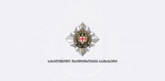 სოფელ პერევთან უკანონოდ დაკავებული საქართველოს მოქალაქე გათავისუფლებულია