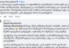მაგდა მამუკაშვილი და ნანუკა ჟორჟოლიანი ერთმანეთს უპირისპირდებიან: ნანუკა, ხომ ხედავ, საერთოდ არ აღძრავ ჩემში დადებით განცდებს, იცხოვრე რა შენთვის, მე გამეშვი