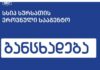 ძაღლების ჰიპერპოპულაციის მართვის პროგრამა მაქსიმალურად გამჭვირვალეა და ბრალდებები სხვადასხვა ლოკაციიდან ძაღლების არაგეგმურად აყვანის შესახებ სიმართლეს არ შეესაბამება