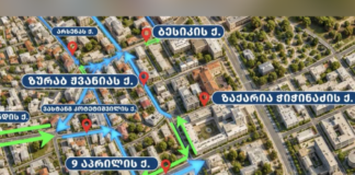 რუსთაველის გამზირის მიმდებარე ქუჩებზე პირველი სექტემბრიდან გადაადგილების დროებითი სქემა ამოქმედდება