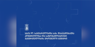 დაავადებათა კონტროლის ცენტრი საბავშვო ბაღებში დაფიქსირებულ შემთხვევებზე: დაავადებასთან დაკავშირებული ლაბორატორიული კვლევის შედეგები მიუთითებს, რომ შემთხვევათა ძირითადი უმრავლესობის გამომწვევი მიზეზი მაღალი ალბათობით ნოროვირუსი იყო. კვლევები გრძელდება და საზოგადოებას ინფორმაცია საბოლოო შედეგების მიღებისთანავე მიეწოდება