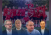 რადიკალური ოპოზიციის წარმომადგენლები საქართველოს ეროვნული ნაკრების წინააღმდეგ