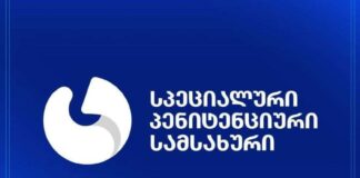 სპეციალური პენიტენციური სამსახური ეხმიანება დავით ფეიქრიშვილის ადვოკატის მიერ გავრცელებულ განცხადებას, თითქოს მისი დაცვის ქვეშ მყოფის მიმართ თანამესაკნეების მხრიდან ფიზიკური ზეწოლა ხორციელდება და მისი ჯანმრთელობის მდგომარეობა სავალალოა: ხაზგასმით აღვნიშნავთ, რომ გავრცელებული ბრალდებები სიმართლეს არ შეესაბამება და ბრალდებულ დავით ფეიქრიშვილზე თანამესაკნეების მხრიდან არანაირ ძალადობას ადგილი არ ჰქონია